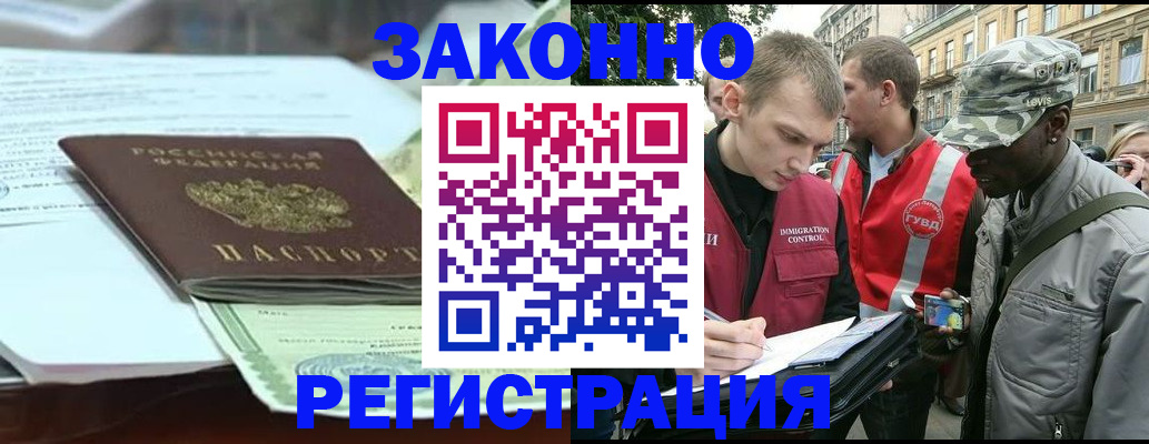 временная регистрация для школы в Коврове