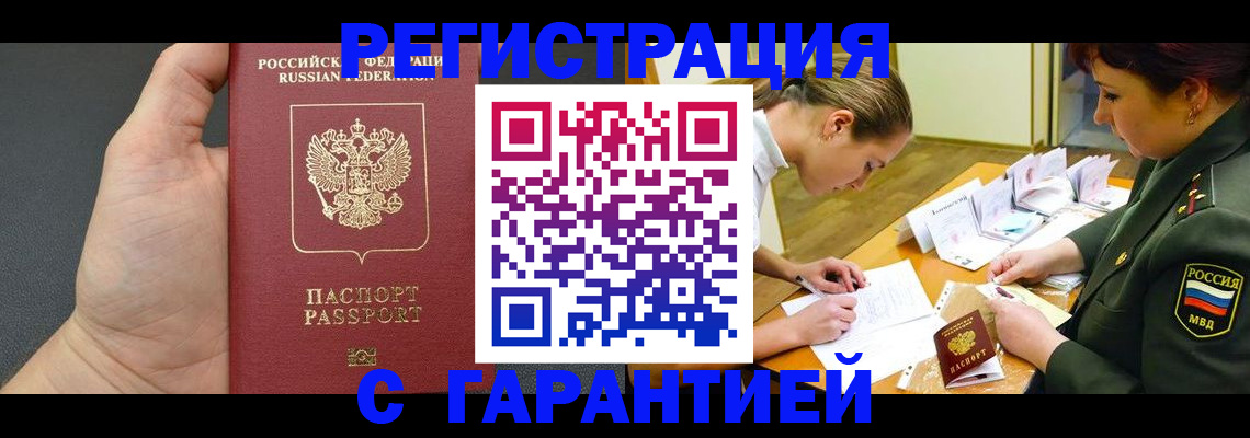 пропишу в квартире в Коврове