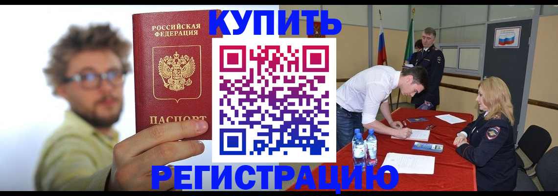 прописка штамп в Коврове