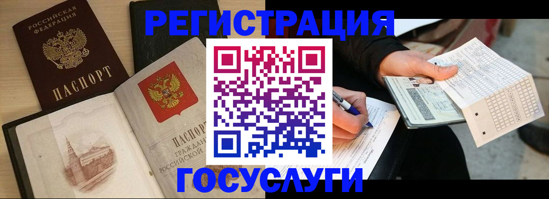 прописка для кредита в Коврове