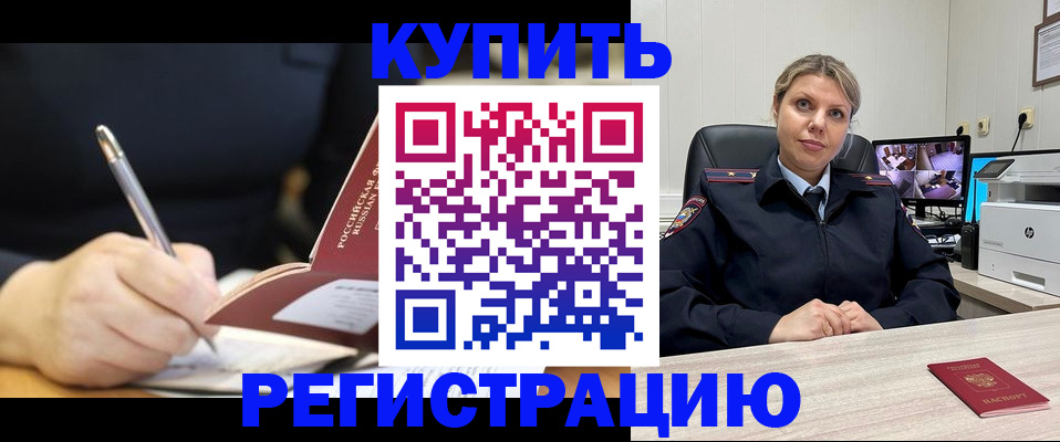 прописка паспорт в Коврове