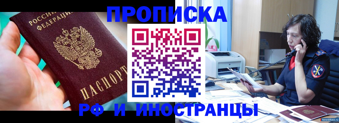 временная регистрация в Коврове